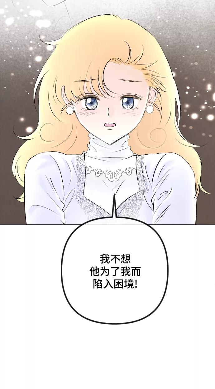 《完结后捡了个男二》第81话 第36页