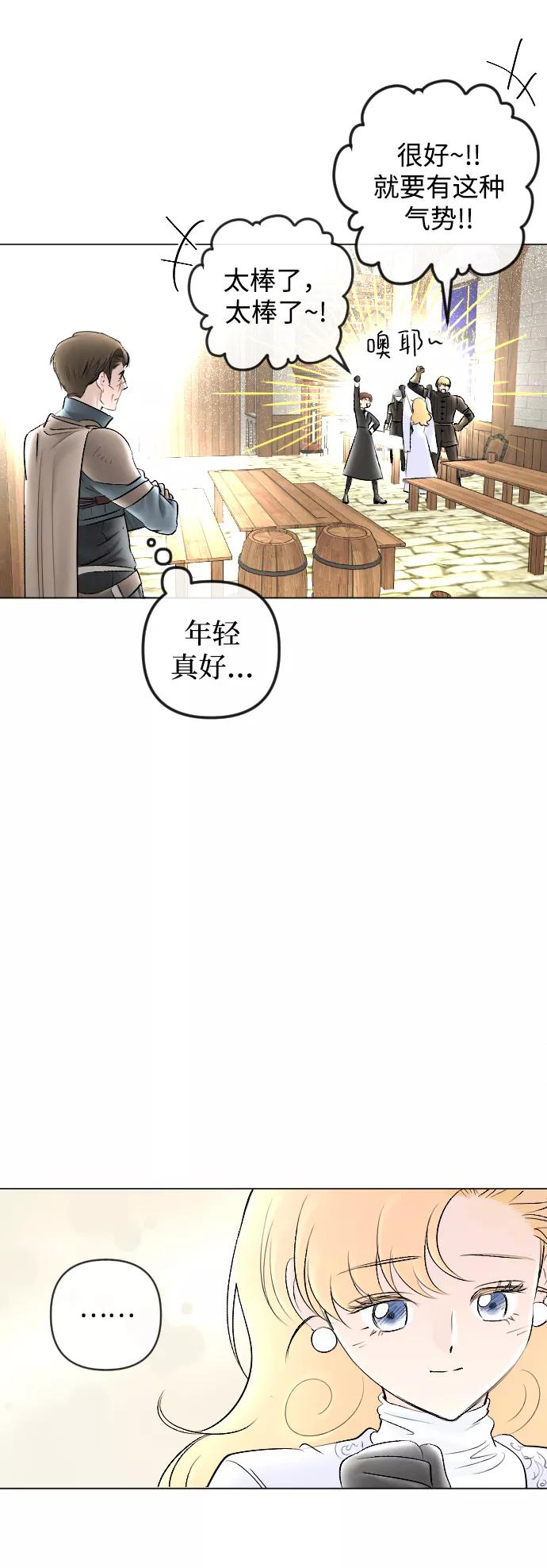 《完结后捡了个男二》第81话 第50页