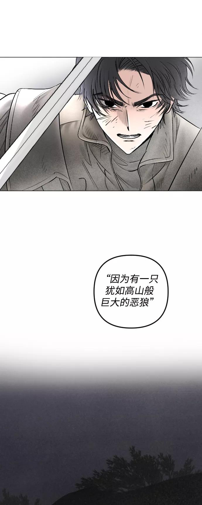 《完结后捡了个男二》第81话 第8页