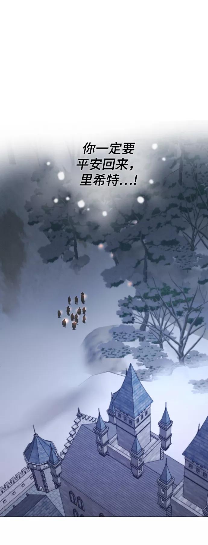 《完结后捡了个男二》第81话 第51页