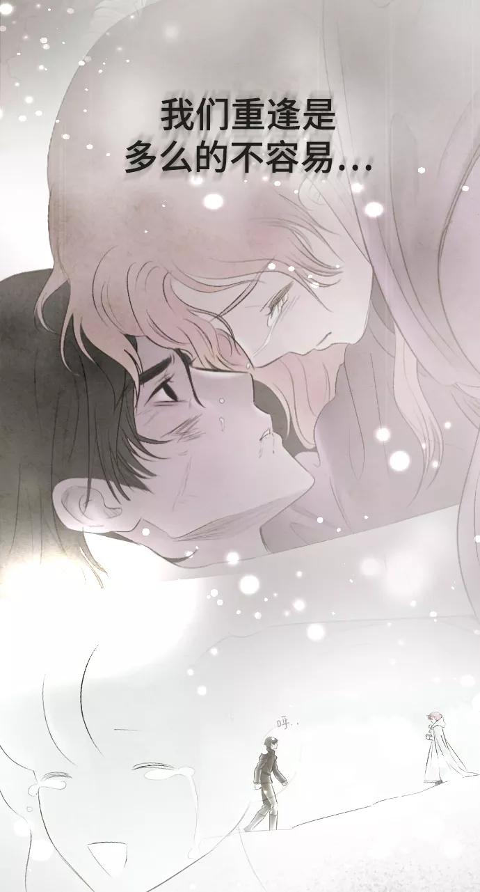 《完结后捡了个男二》第81话 第35页