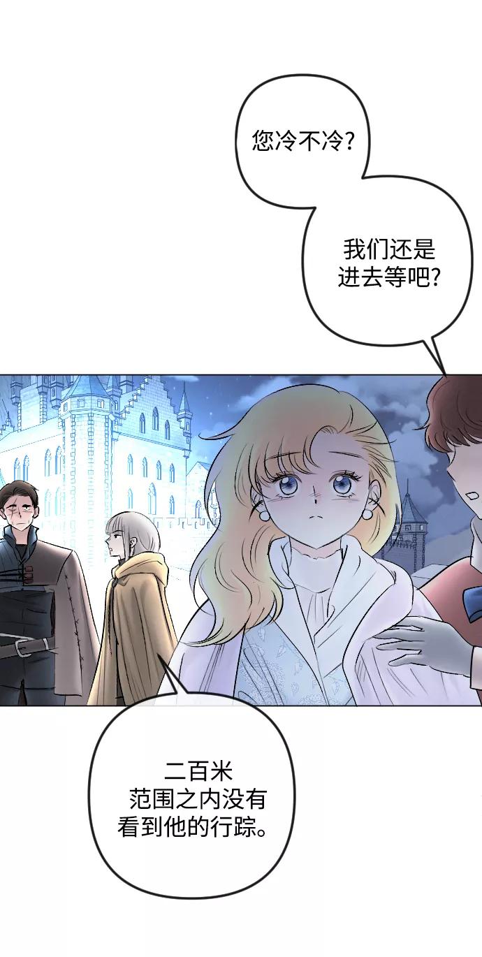 《完结后捡了个男二》第81话 第54页