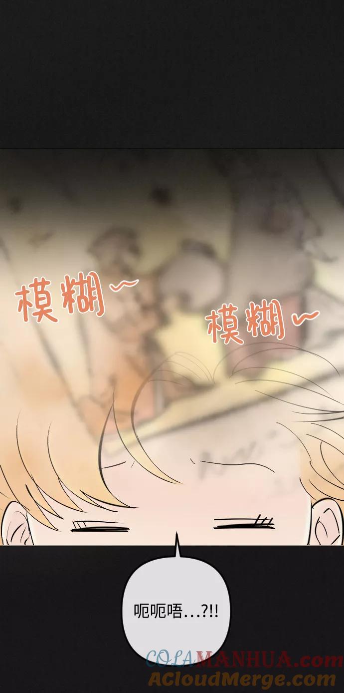 《完结后捡了个男二》第81话 第16页