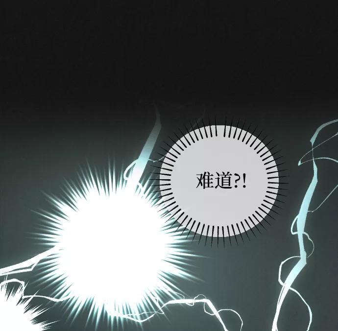 《完结后捡了个男二》第81话 第21页
