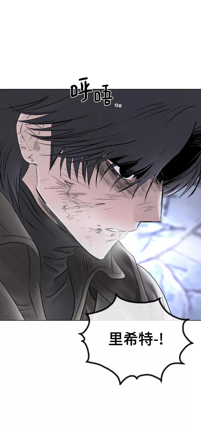 《完结后捡了个男二》第82话 第3页