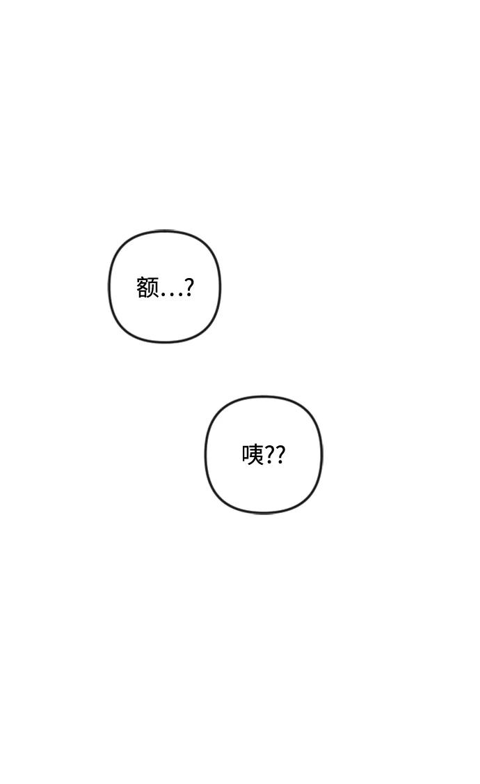《完结后捡了个男二》第82话 第38页