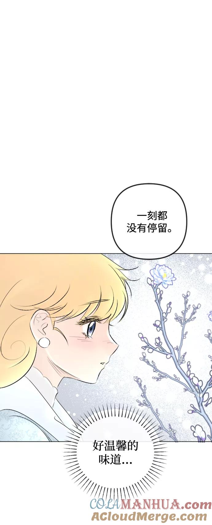 《完结后捡了个男二》第82话 第19页