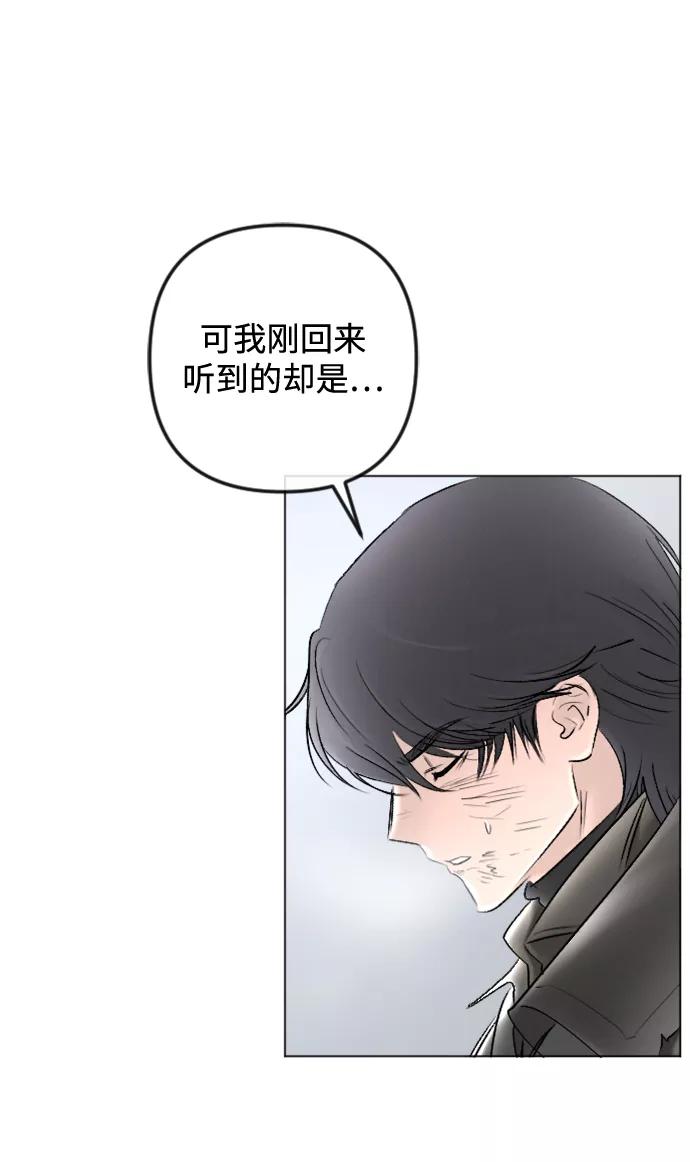 《完结后捡了个男二》第82话 第20页