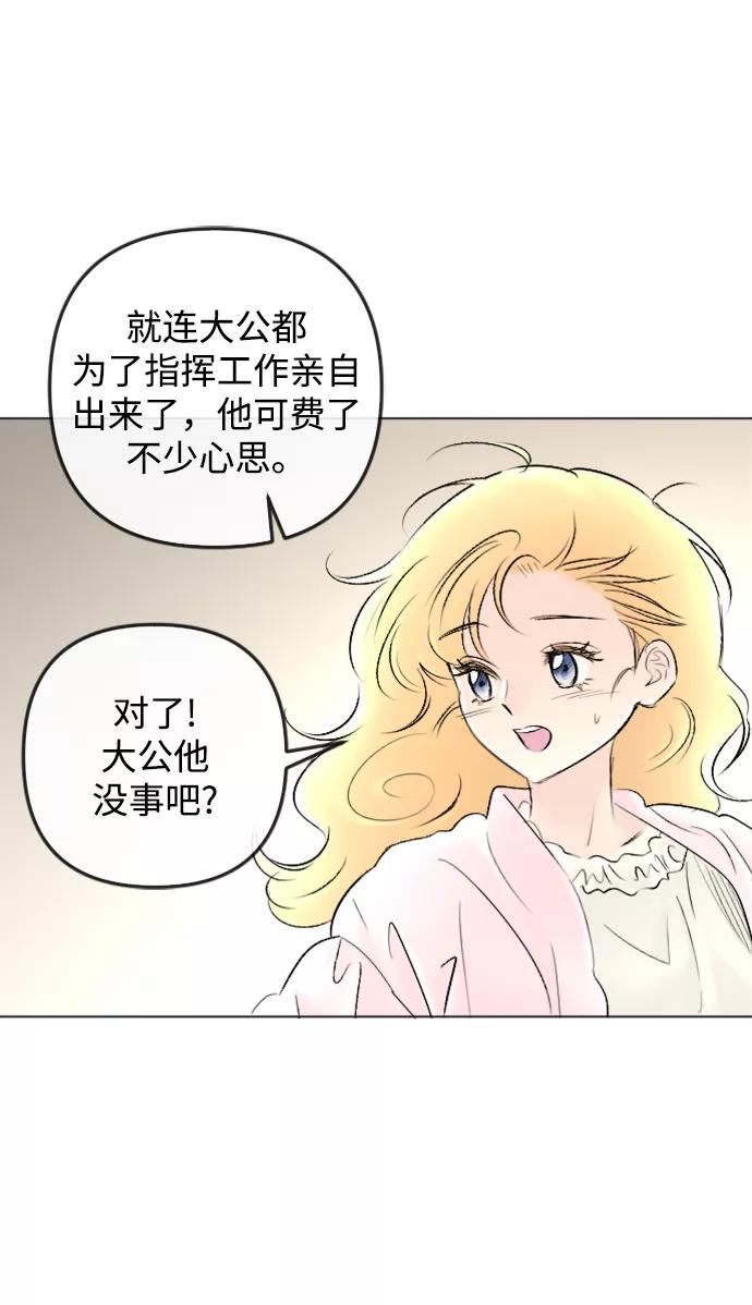 《完结后捡了个男二》第82话 第48页