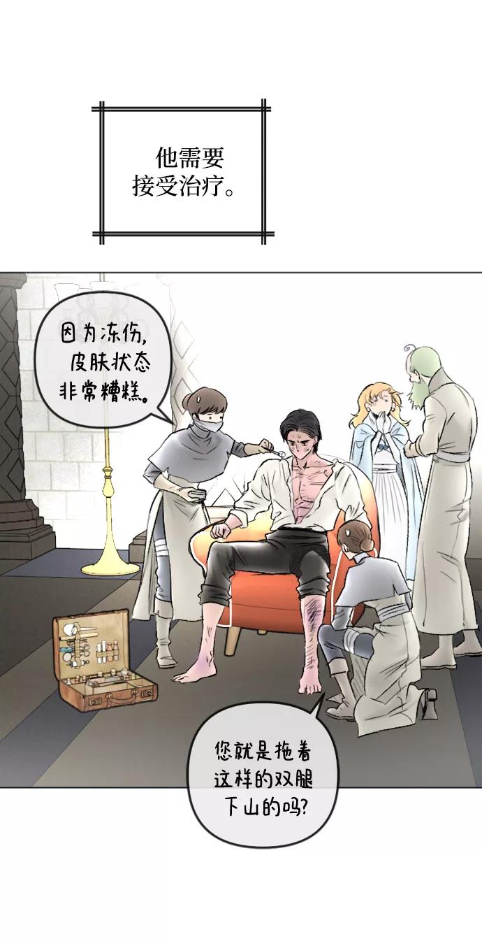 《完结后捡了个男二》第82话 第44页