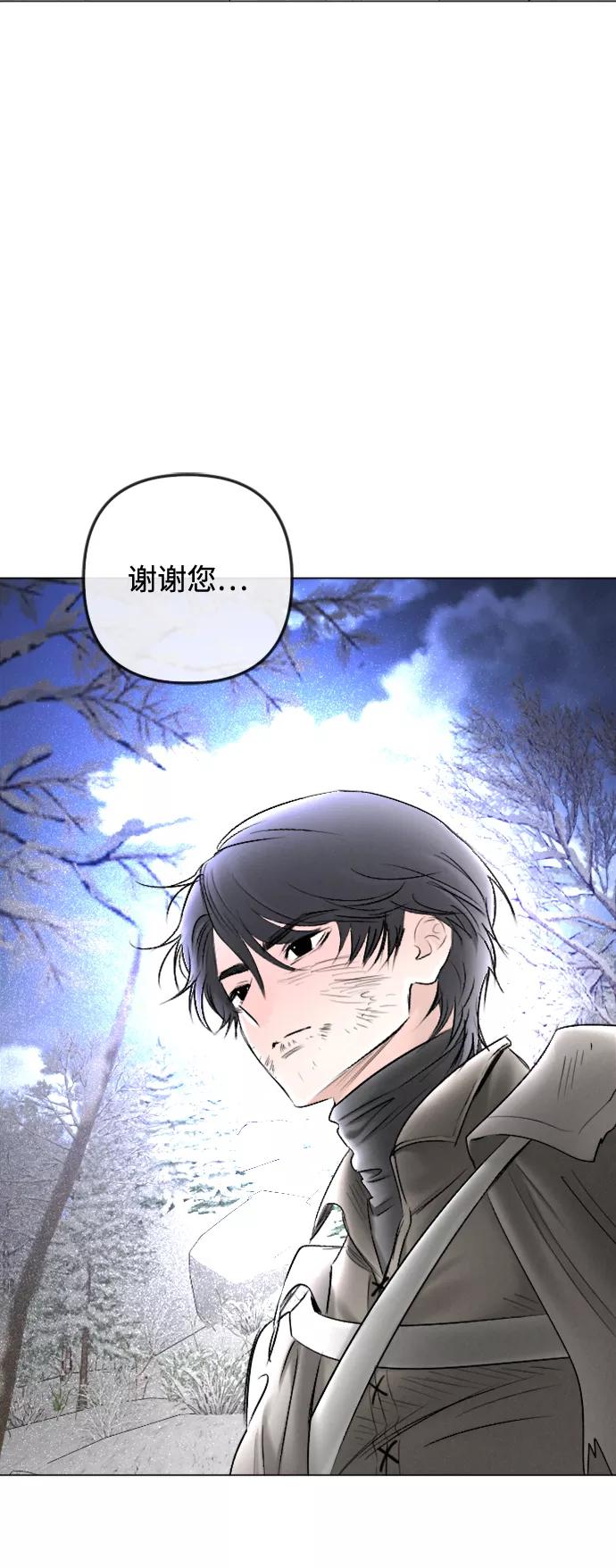 《完结后捡了个男二》第82话 第23页