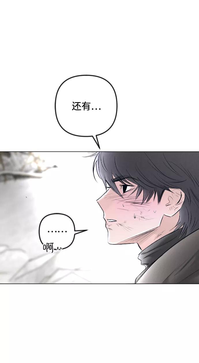 《完结后捡了个男二》第82话 第30页