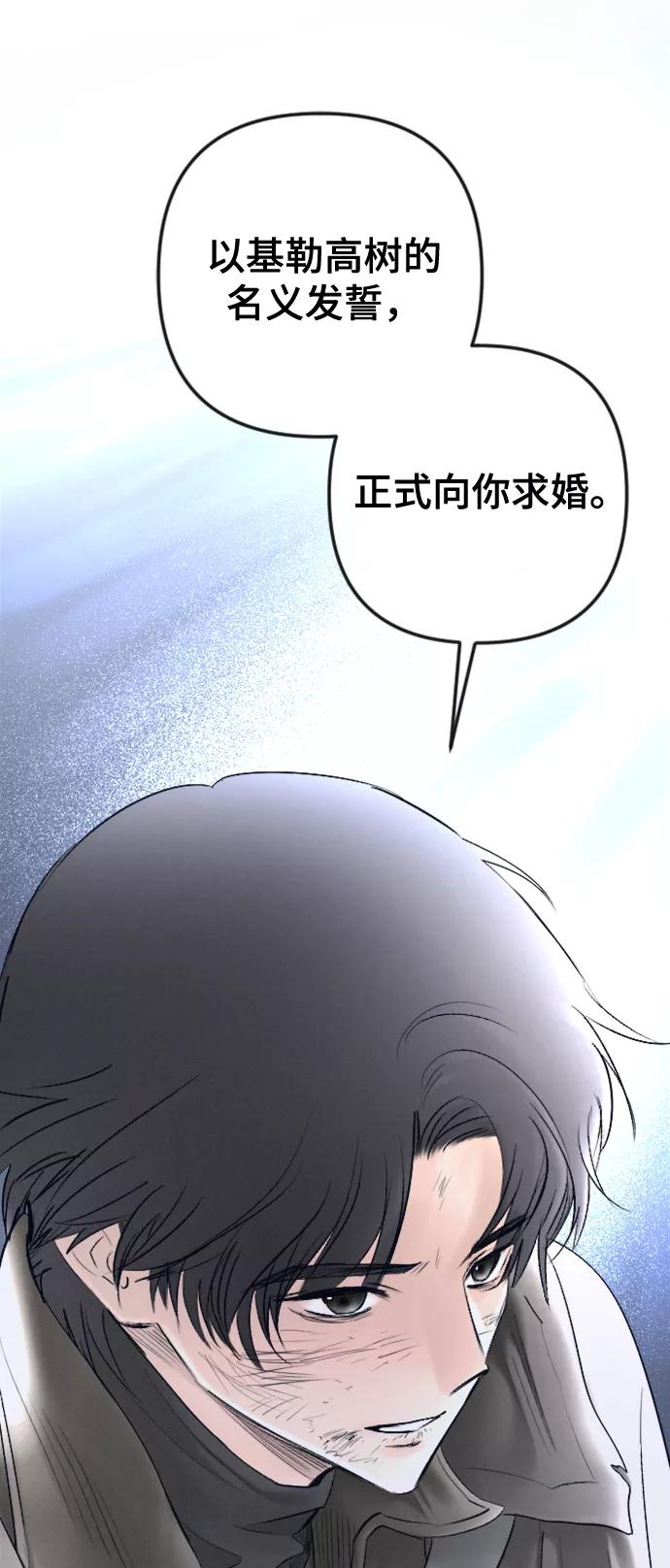 《完结后捡了个男二》第82话 第27页
