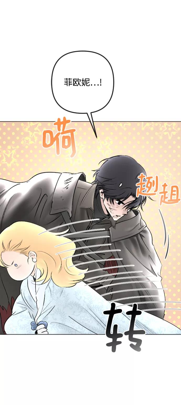 《完结后捡了个男二》第82话 第9页