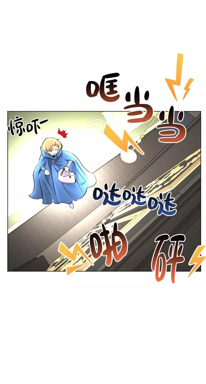《完结后捡了个男二》第83话 第17页