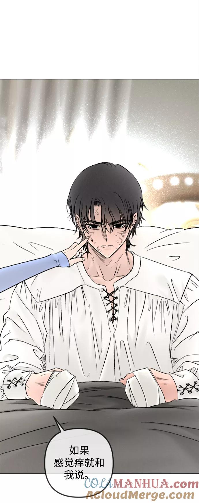 《完结后捡了个男二》第83话 第37页