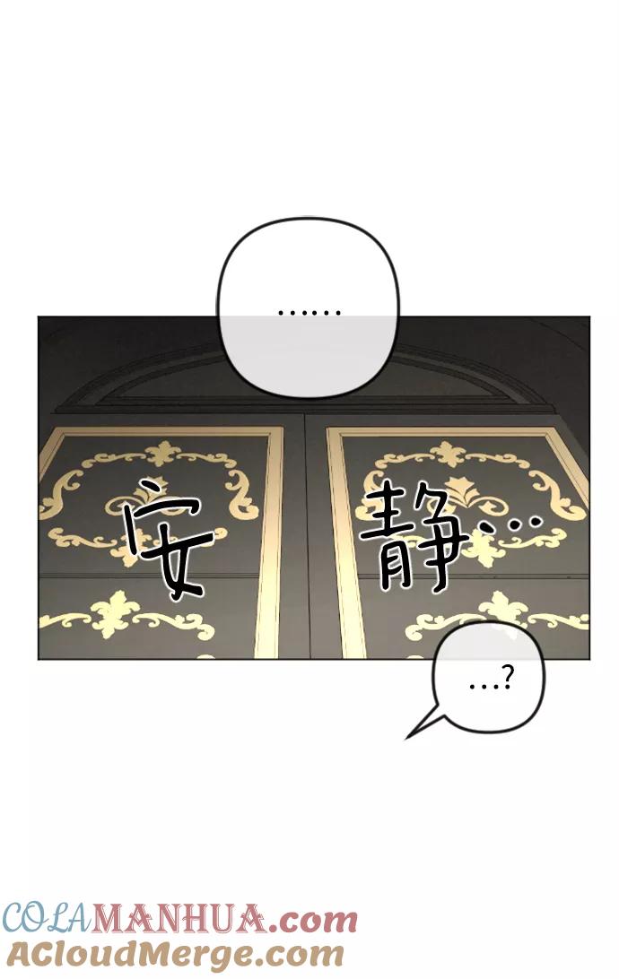 《完结后捡了个男二》第83话 第16页