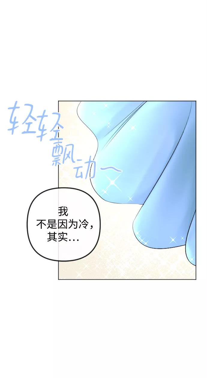 《完结后捡了个男二》第83话 第45页