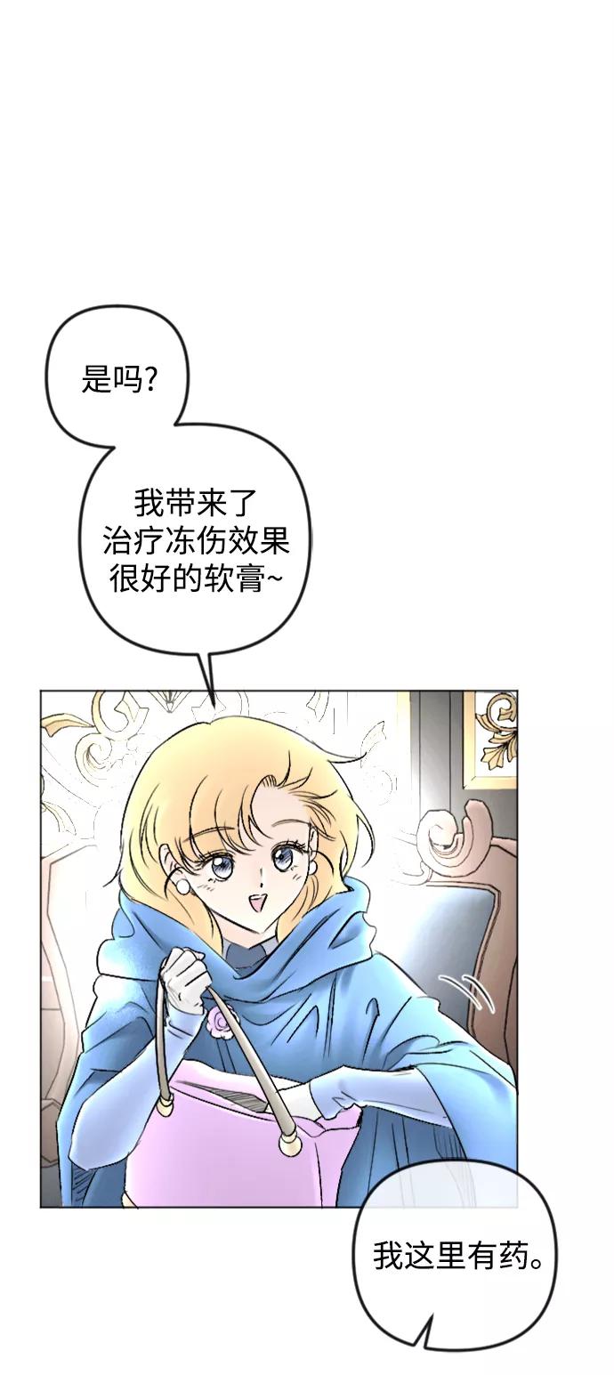 《完结后捡了个男二》第83话 第27页