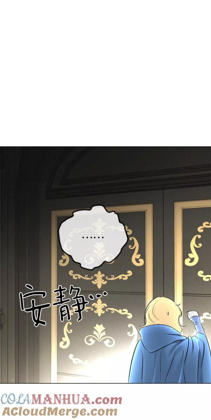 《完结后捡了个男二》第83话 第13页