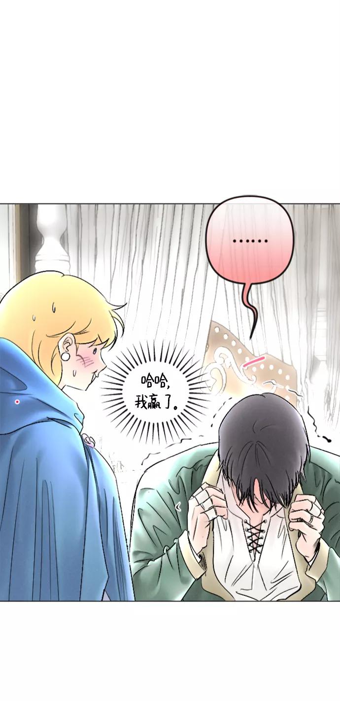 《完结后捡了个男二》第83话 第35页