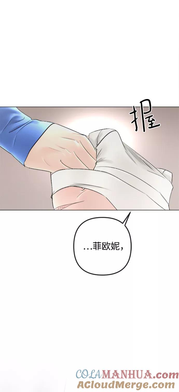 《完结后捡了个男二》第83话 第55页