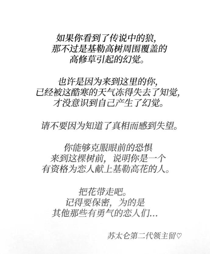 《完结后捡了个男二》第83话 第62页