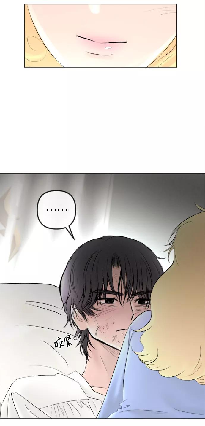 《完结后捡了个男二》第83话 第54页