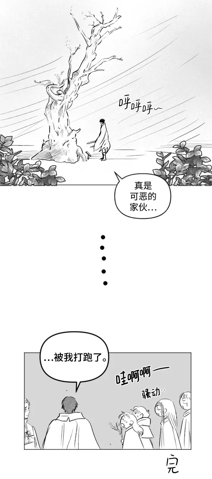 《完结后捡了个男二》第83话 第63页