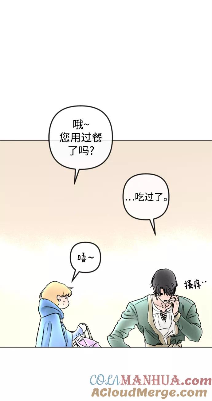 《完结后捡了个男二》第83话 第28页