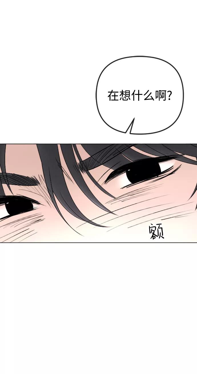 《完结后捡了个男二》第84话 第21页