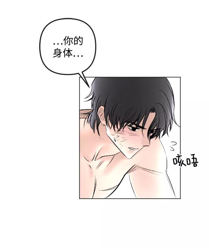 《完结后捡了个男二》第84话 第50页