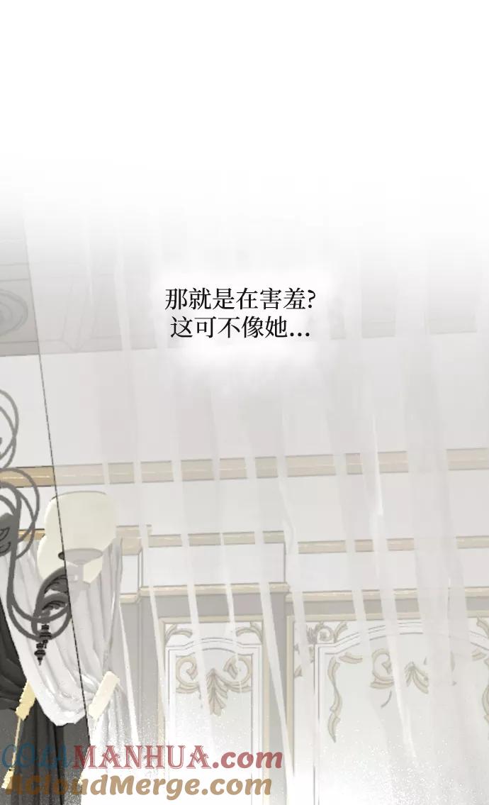 《完结后捡了个男二》第84话 第19页