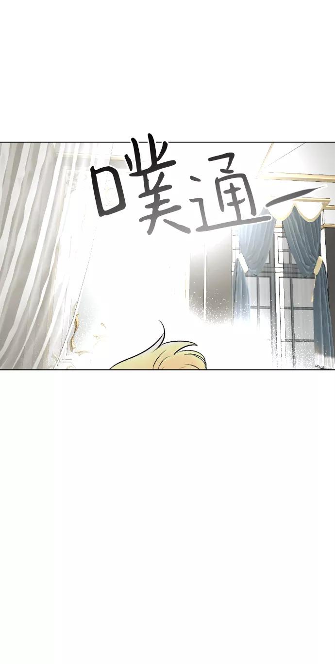 《完结后捡了个男二》第84话 第24页