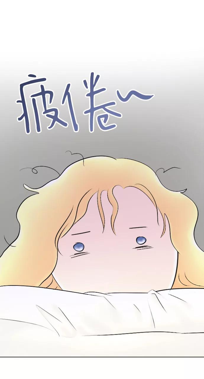 《完结后捡了个男二》第84话 第45页
