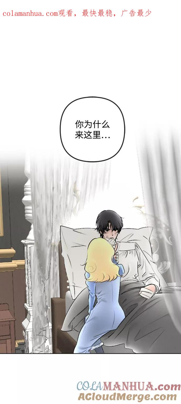《完结后捡了个男二》第84话 第1页