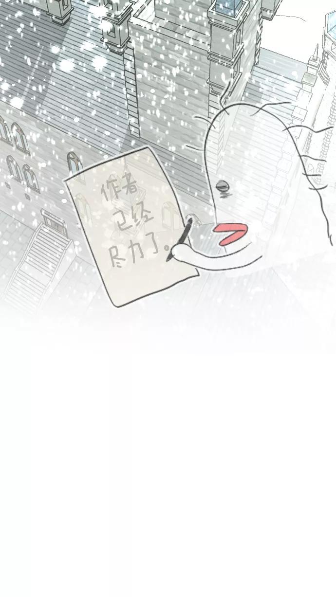 《完结后捡了个男二》第84话 第41页