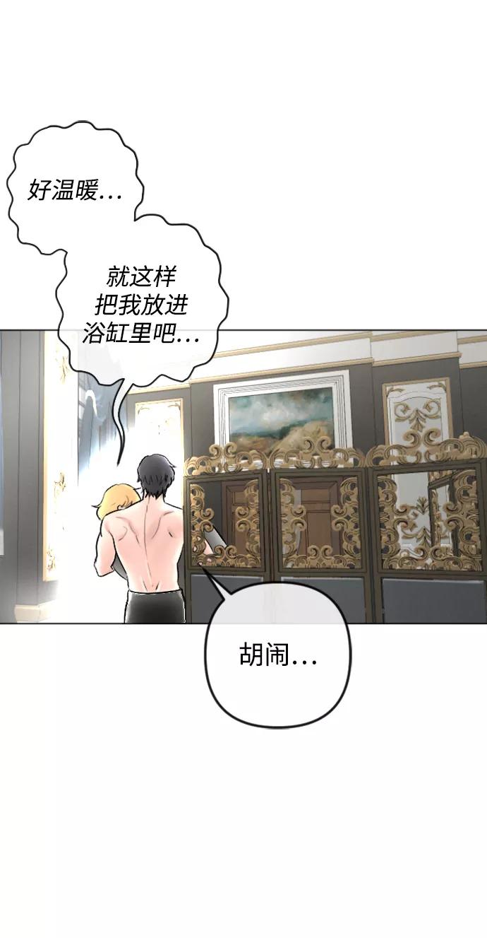 《完结后捡了个男二》第84话 第54页