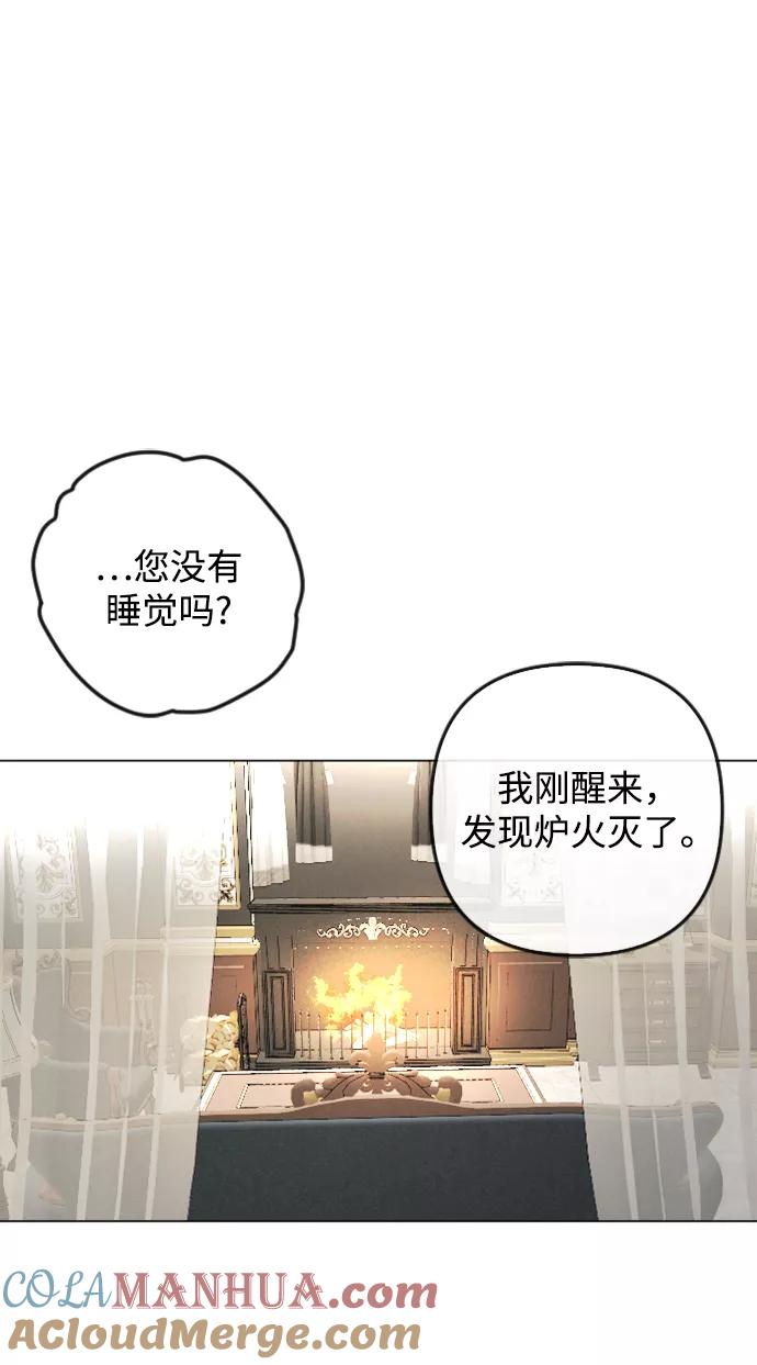 《完结后捡了个男二》第84话 第49页