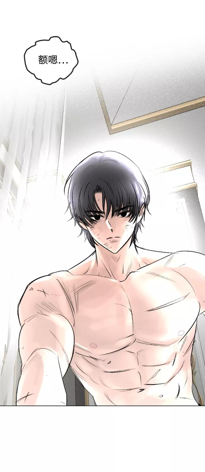 《完结后捡了个男二》第84话 第48页