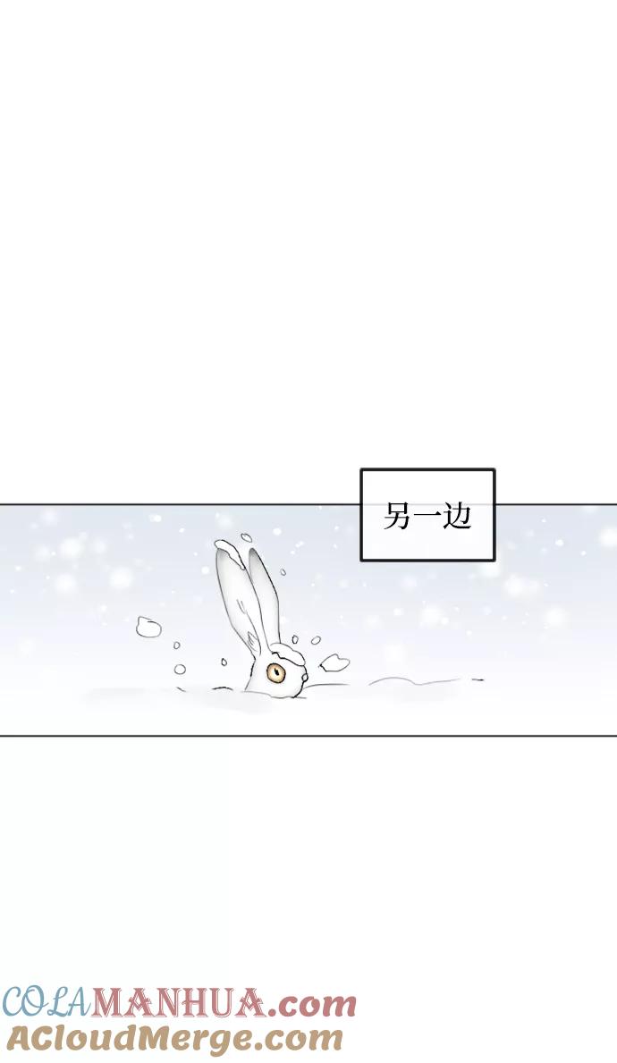 《完结后捡了个男二》第84话 第55页