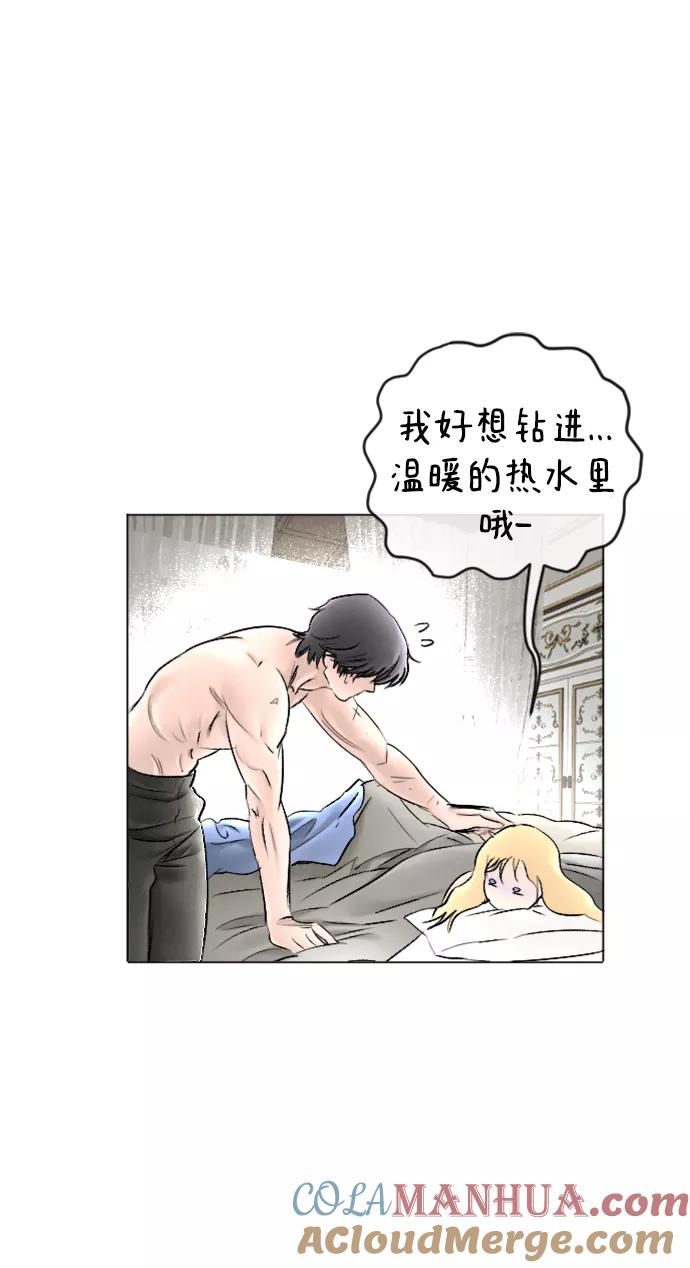 《完结后捡了个男二》第84话 第52页