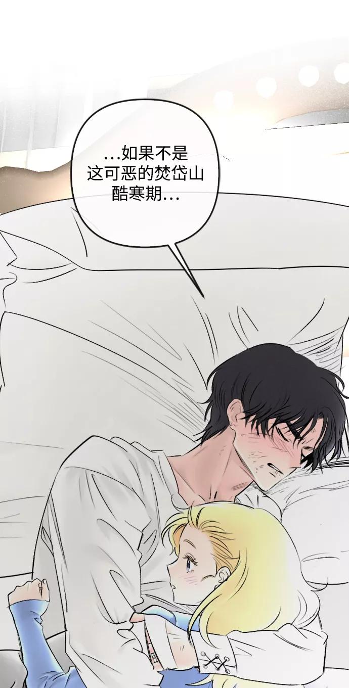 《完结后捡了个男二》第84话 第26页