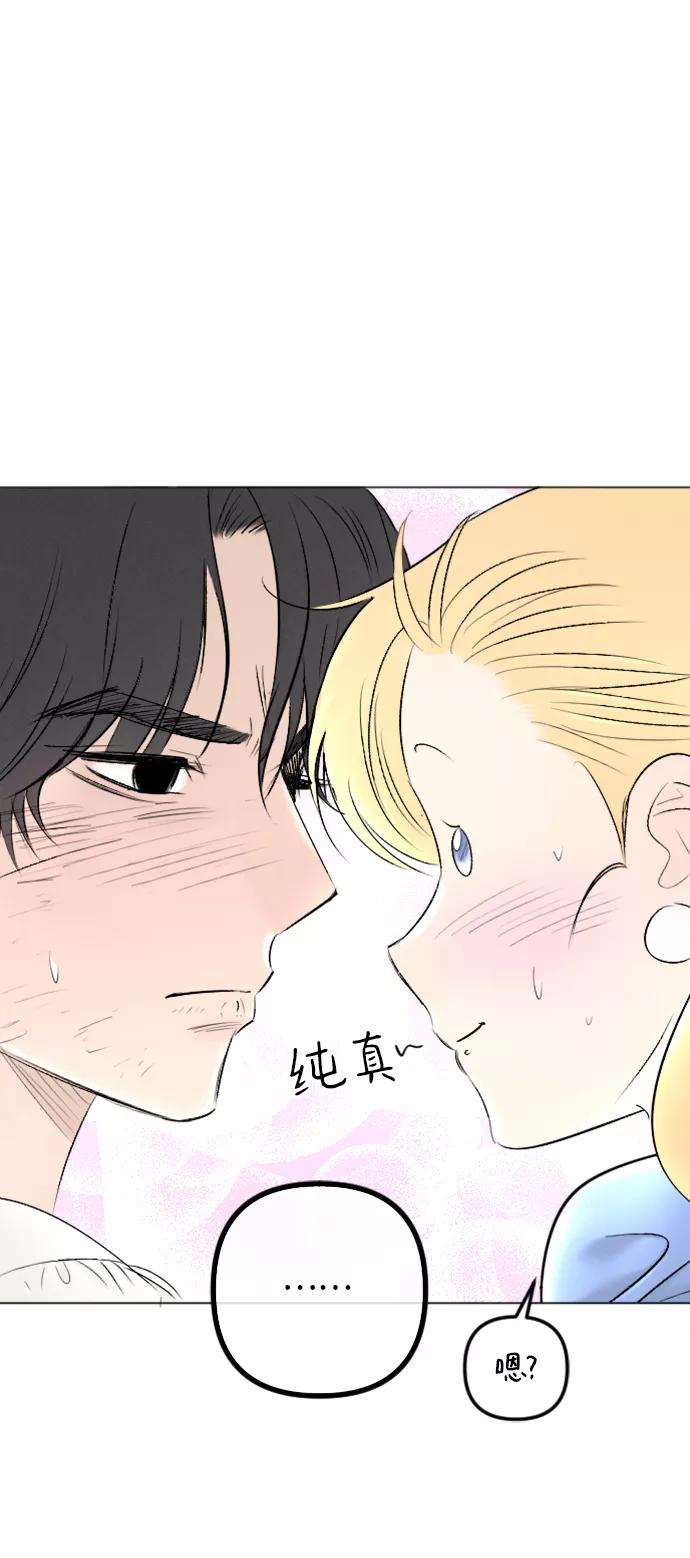 《完结后捡了个男二》第84话 第9页