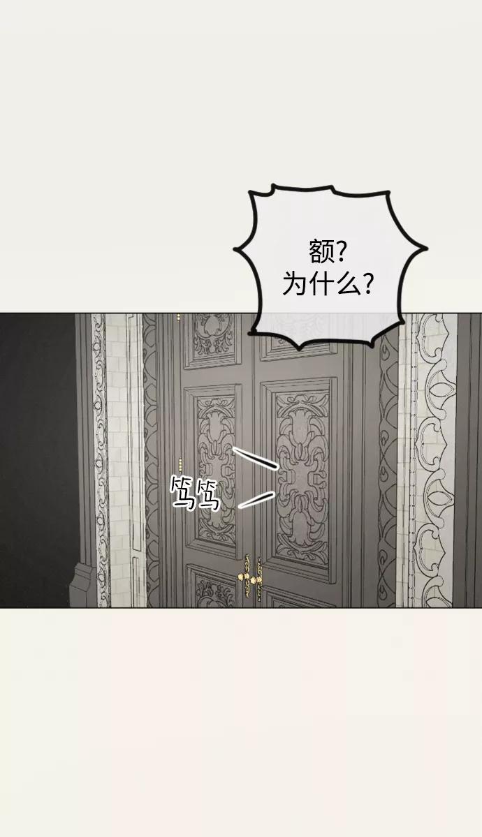 《完结后捡了个男二》第85话 第35页