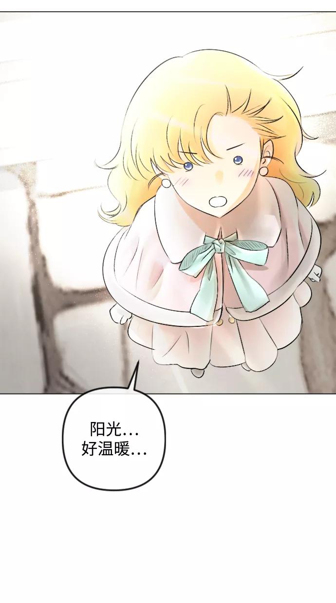 《完结后捡了个男二》第85话 第20页