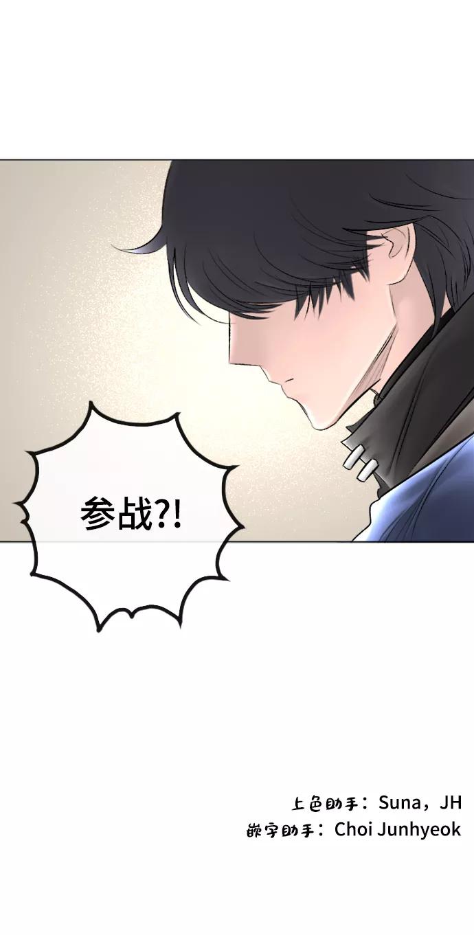 《完结后捡了个男二》第85话 第53页