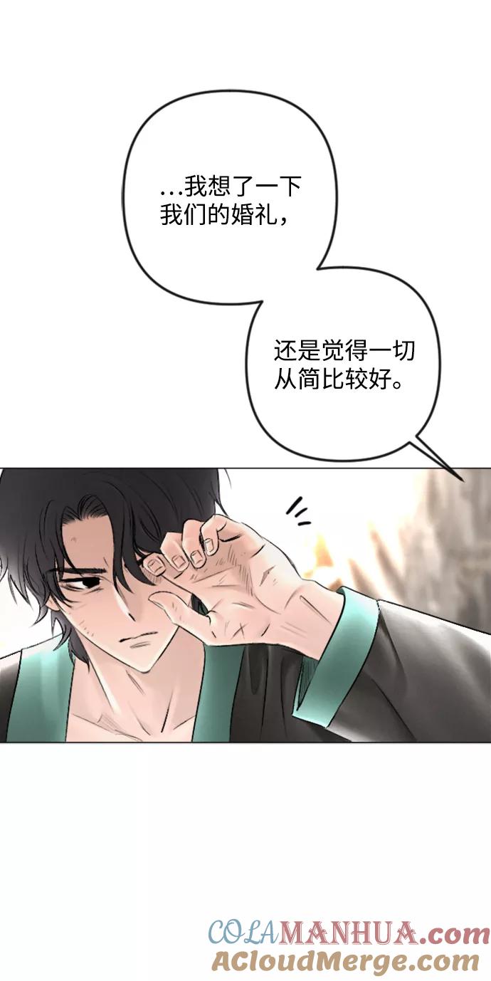 《完结后捡了个男二》第85话 第10页