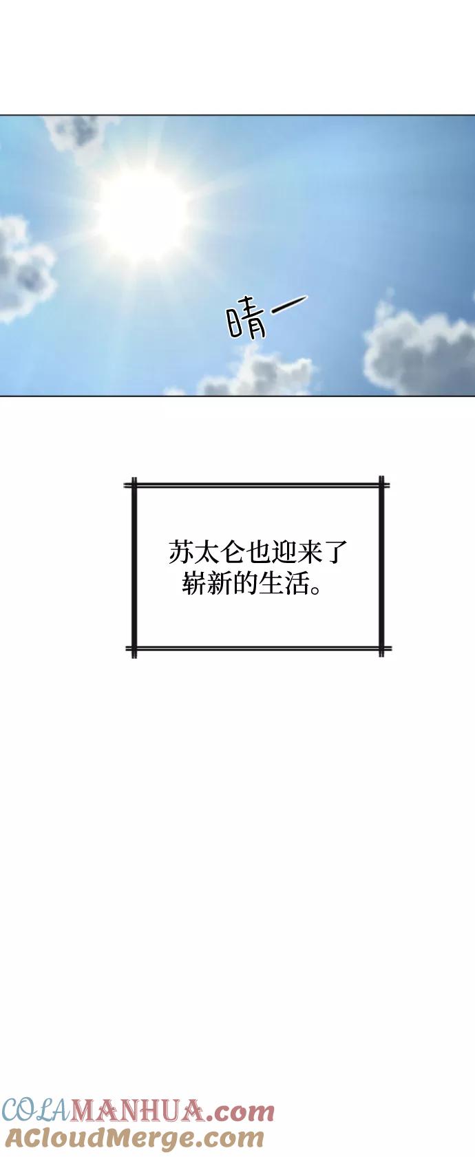 《完结后捡了个男二》第85话 第19页