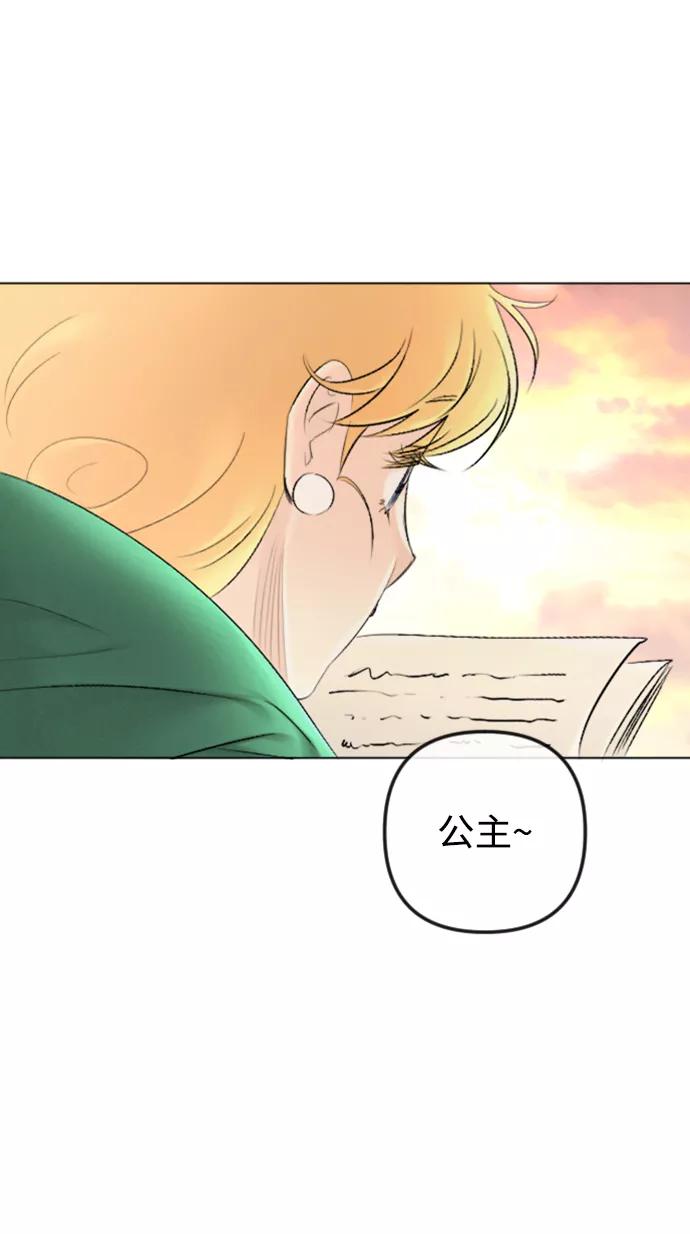 《完结后捡了个男二》第86话 第42页